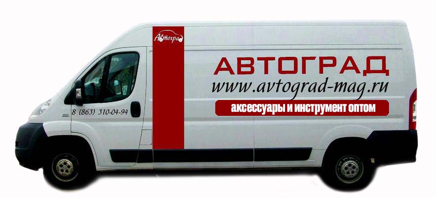 Доставка автоаксессуаров